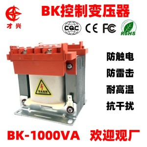EI133*80机床单相BK控制变压器1KVA 1KW 220V380V转变6V12V24V36V