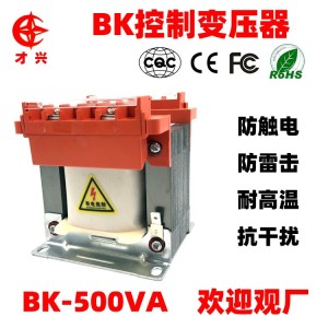单相隔离BK控制变压器铜线500W500VA220V380V电压可定工地机床用