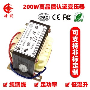 隔离低频变压器200W300W安全耐压单相功放220V转12V24V电源 厂家