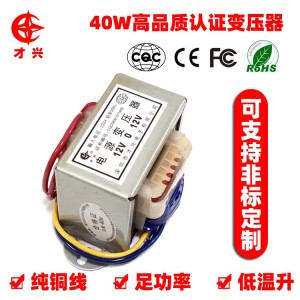 EI66*36 40W220V转6V9V12V15V24V电源变压器厂家交流隔离低频全铜