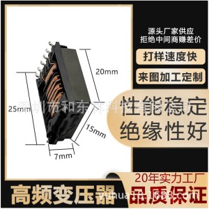 UI14.8 高压变压器，贴片高压变压器，美容仪变压器        1000台