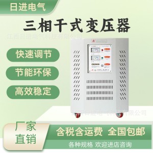 厂家直销现货 380v变220v208v三相干式隔离变压器SBK20KVA10KVA