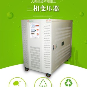 三相干式变压器440V480V转380V变220V200V伺服三相干式隔离变压器