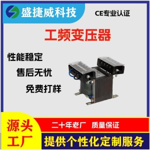 厂家直销工频变压器焊机专用系列欢迎打样稳定高压单相自耦