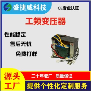 厂家直销工频系列变压器EI-114工频焊机专用单相电焊机电焊点焊机
