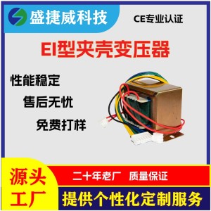 EI型夹壳式变压器控制器配件能家电可调压调压器大功率油浸式单相