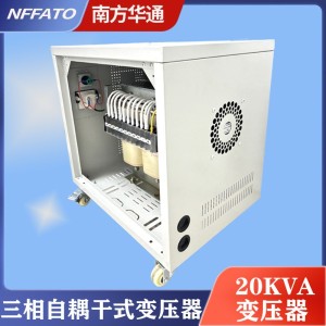 定制大功率干式变压器小型自耦变压220v电压家用空调设备厂家直销