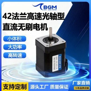 厂家直发42BL系列无刷电机端子机包装设备30w60w高效动力