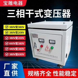 跨境出口三相干式隔离变压器SG-20kva变压器380v转220v定制变压器
