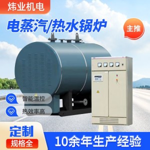 全自动电加热真空热水锅炉 小区厂房采暖电热锅炉 电热热 水锅炉