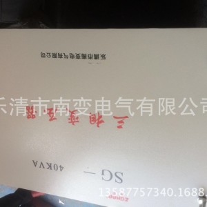 NBK-45KVA南变BK-40KVA单相隔离变压器大功率电压可订全铜380V/36