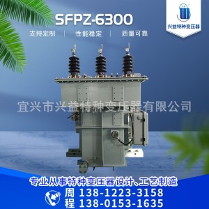 厂家供应SFPZ-6300电力变压器三相油浸式变压器可按需定工厂