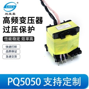PQ5050大功率汽车超声波高频变压器驱动电源电压适配器变压器批发