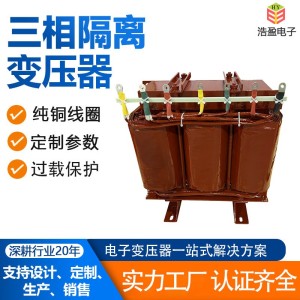 三相变压器18KW输入200V输出400V