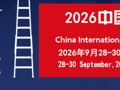 2026中国国际五金展CIHS